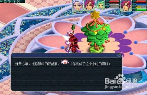 梦幻西游情人节攻略