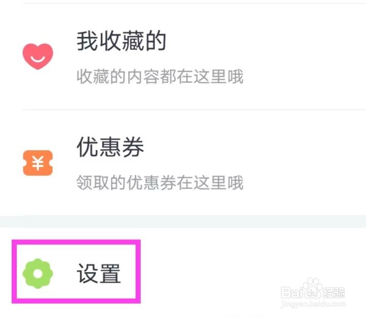 儿歌多多怎样进入兑换中心