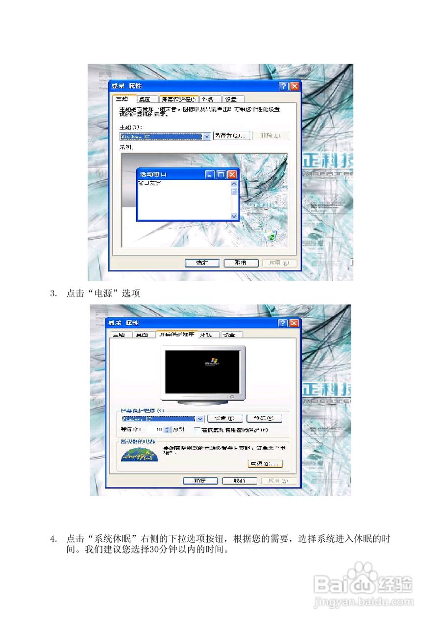 Founder方正颐和A530笔记本电脑使用说明书:[3]