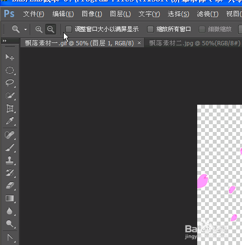 利用ps制作飘落闪图