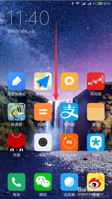 怎么查看小米手机红米Note已开机运行了多长时间