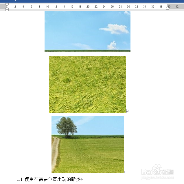 word如何将所有嵌入式图片批量设置为居中对齐