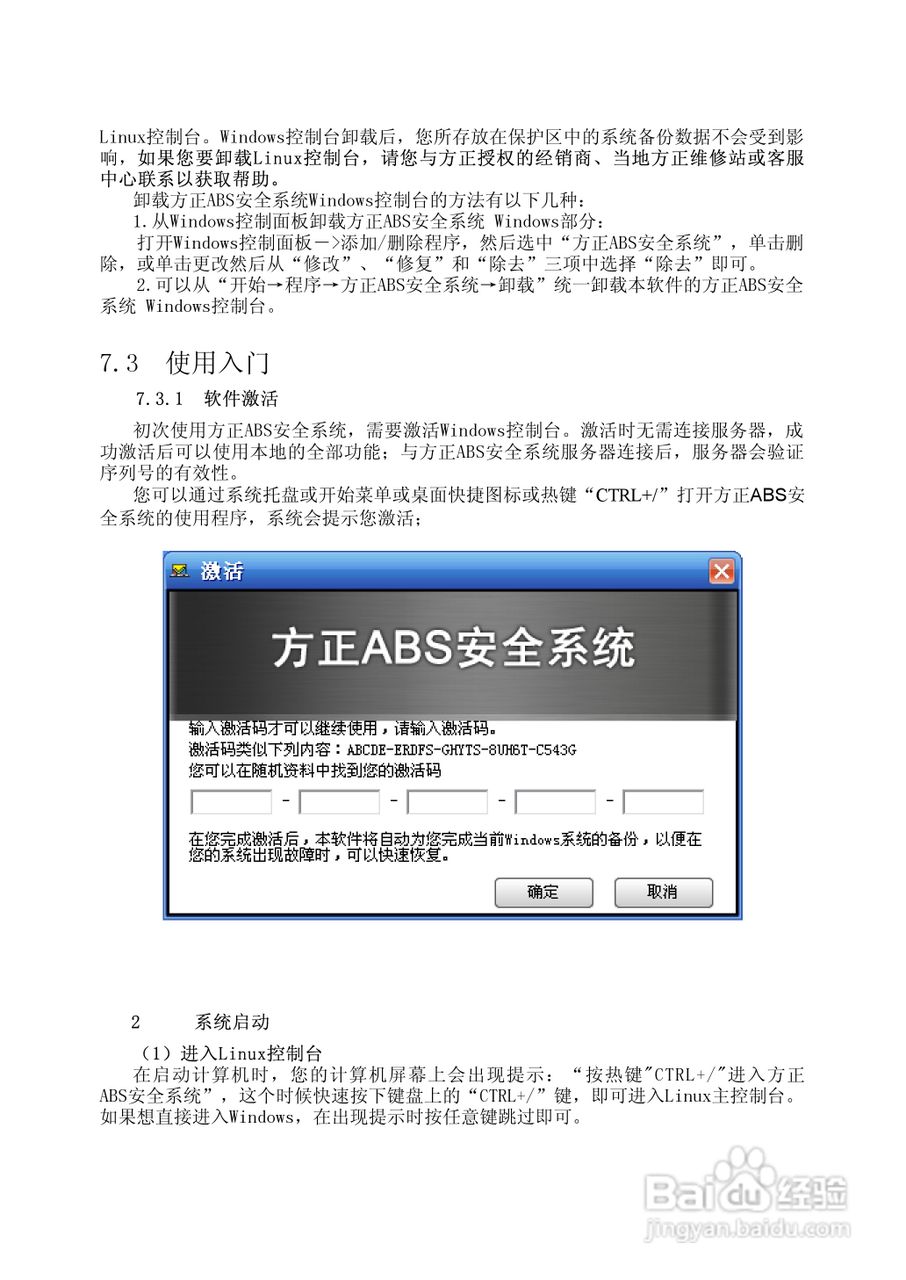 Founder方正A511笔记本电脑使用说明书:[4]