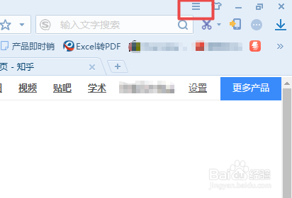 搜狗浏览器如何设置收藏夹?