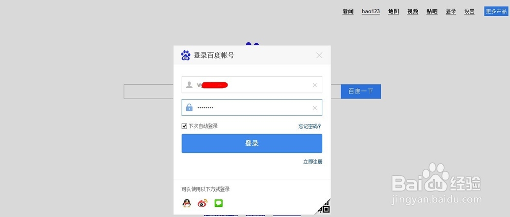 百度动态隐藏之：[1]贴吧动态隐藏