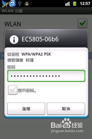 手机无法连接wifi怎么办