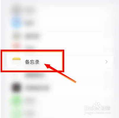 iphone备忘录自动求和