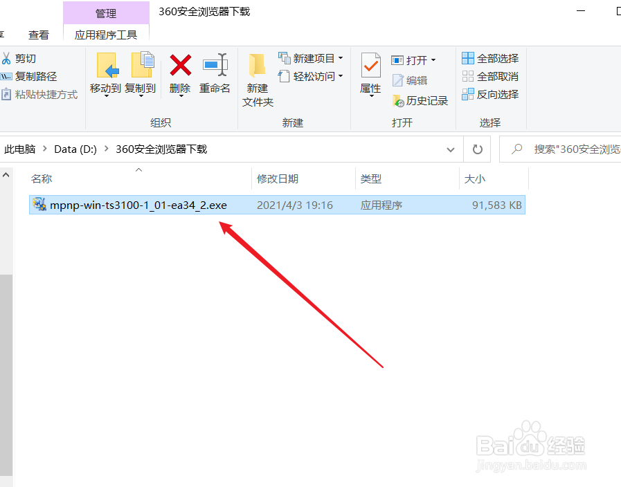 打印机连接电脑后怎么安装驱动
