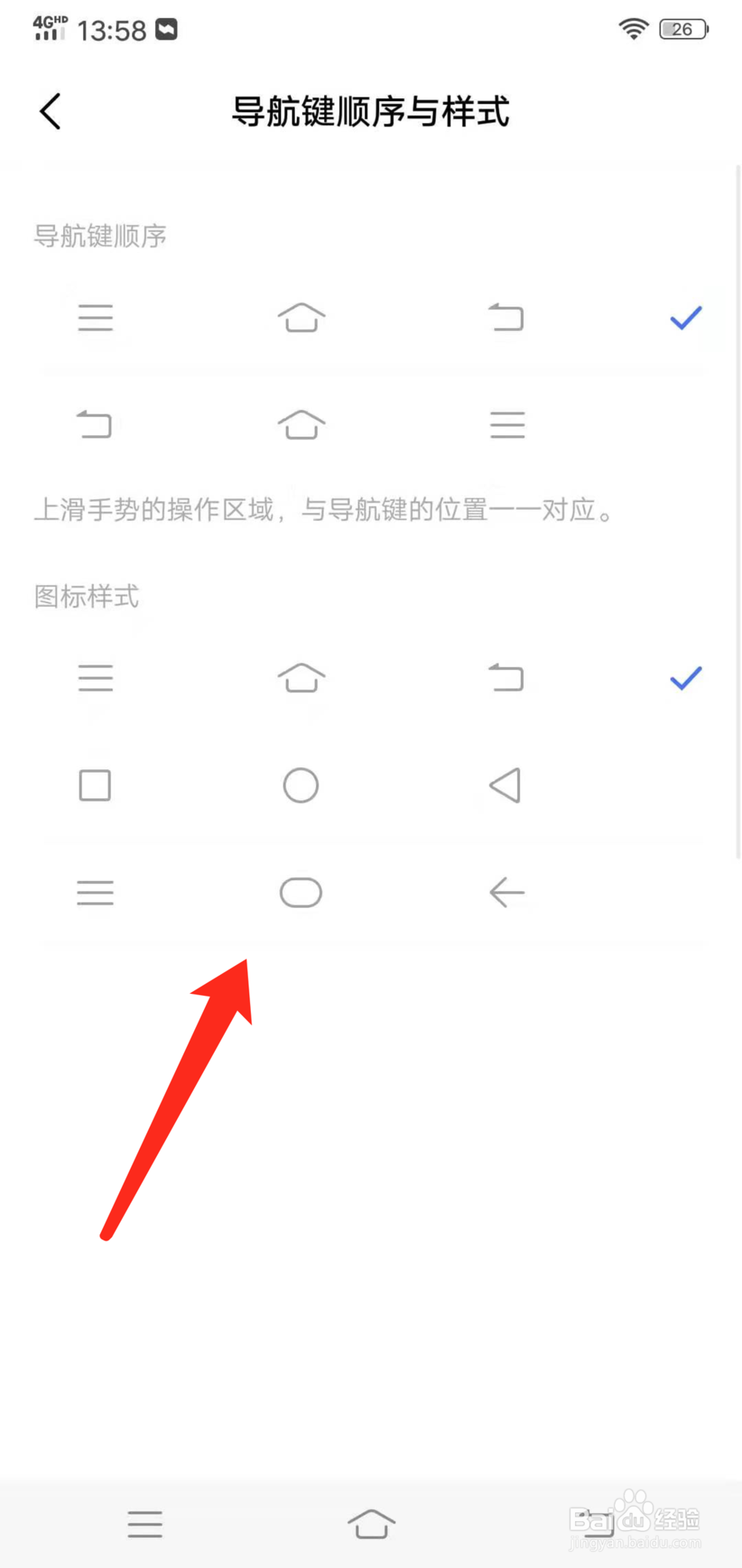 vivo手机返回键隐藏怎么调出来