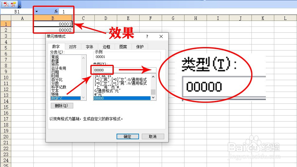 Excel用好自定义单元格格式的技巧与案例讲解
