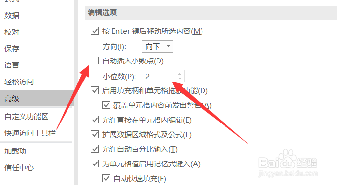 excel文档如何快速输入小数点