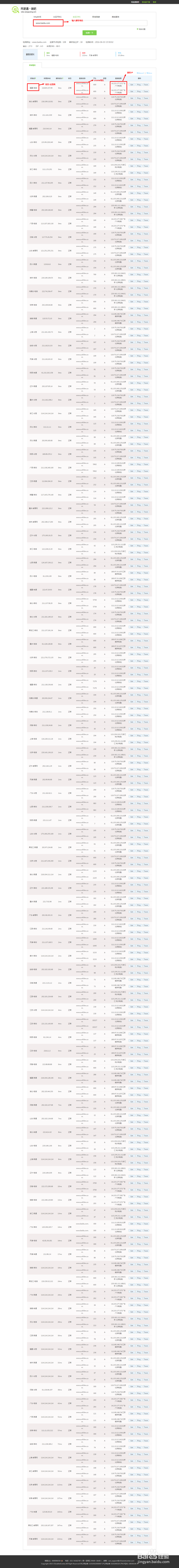 新手如何自助配置高防DNS服务？