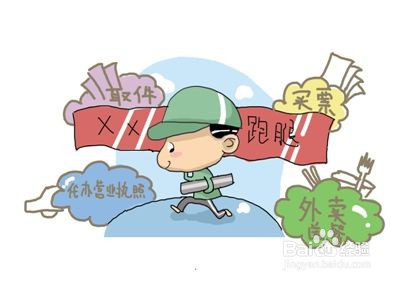 跑腿是什么??跑腿公司的服务内容有哪些