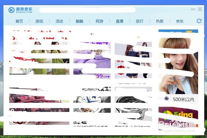 使用adsafe对软件的弹窗广告屏蔽