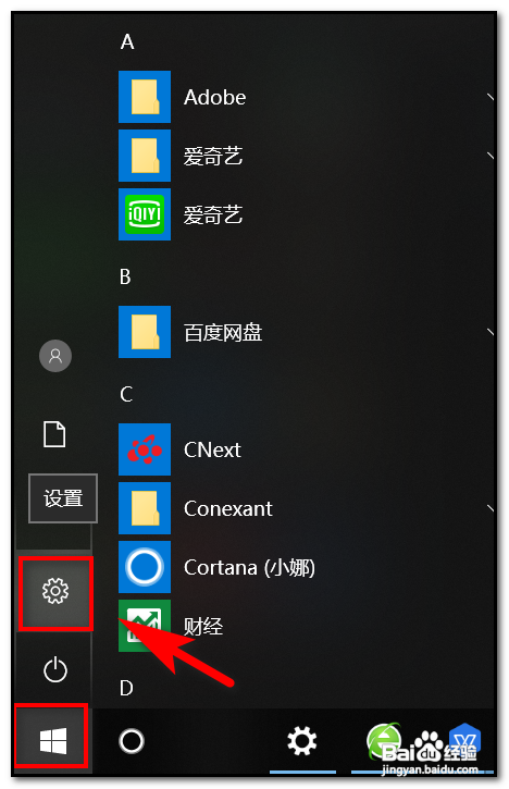 Windows10如何连接WiFi