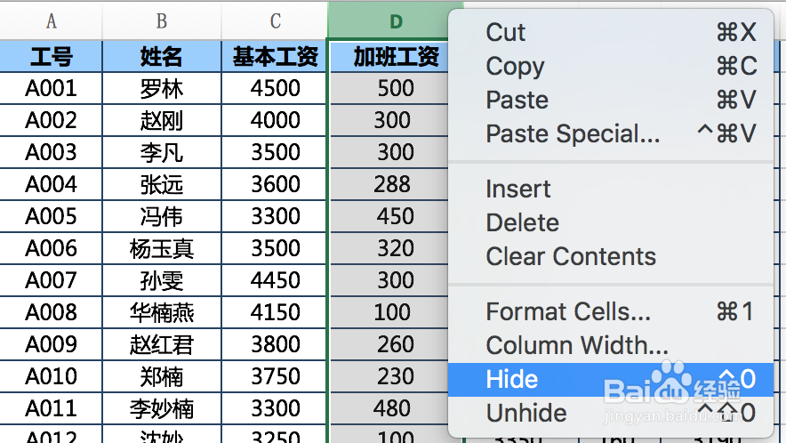 Excel如何隐藏数据以便观察？