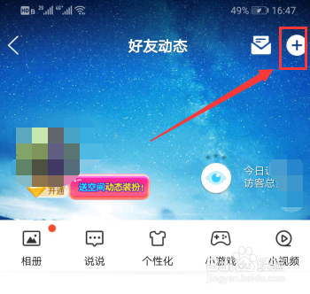 QQ头像怎么换圣诞帽