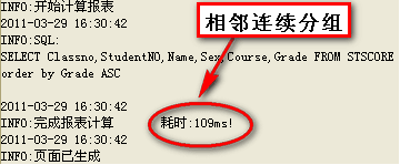 合并报表软件FineReport中如何巧用相邻连续分组