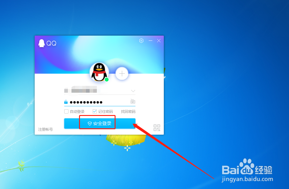 QQ如何设置解锁密码