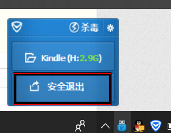 kindle怎么把电脑上的书传到kindle上