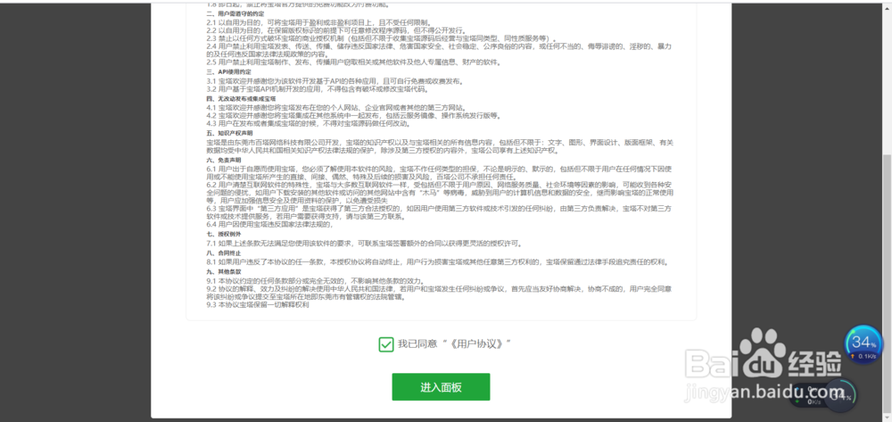 阿里云安装宝塔7.02