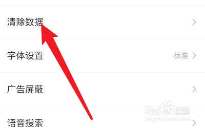 如何清理简单搜索的浏览历史数据