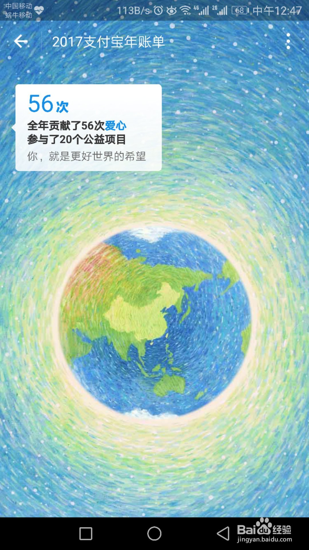 怎么查询自己支付宝年度关键词