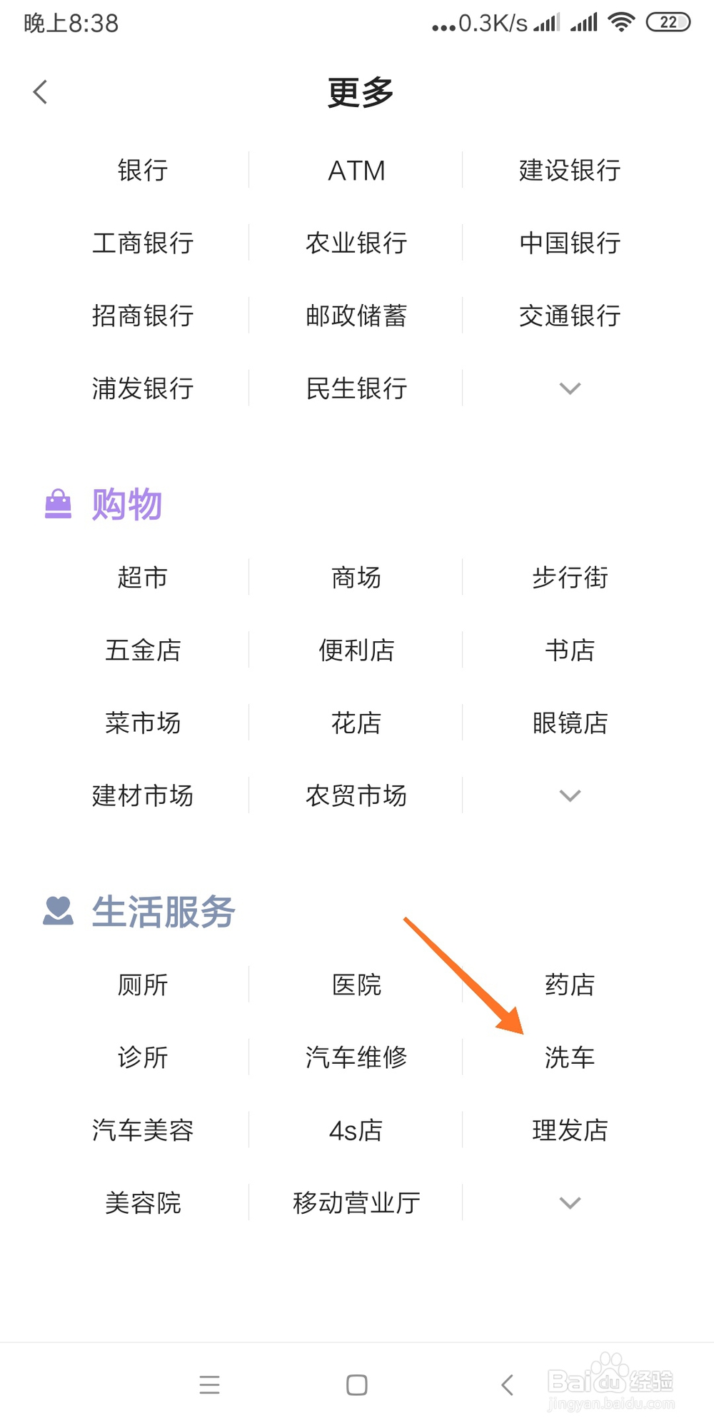 如何快速找到附近的洗车店