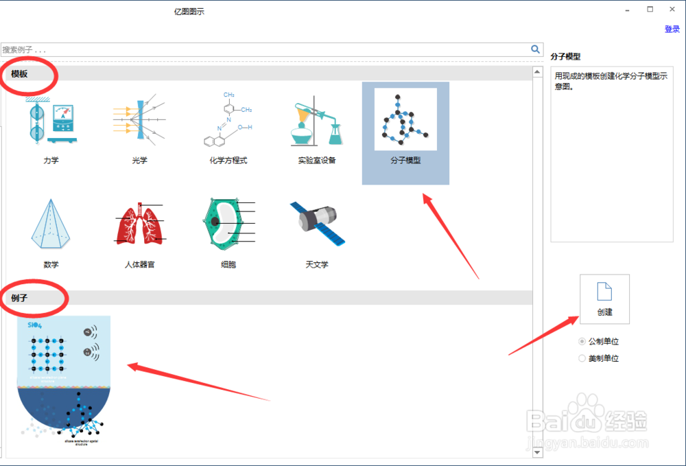 怎么绘制分子模型图?