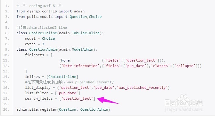 Django1.7中文入门教程：[15]添加控件