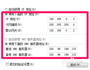 网通dns怎么设置（网络上的dns怎么设置） 网通dns怎么设置（网络上的dns怎么设置）〔网通ip地址怎么设置〕 新闻资讯