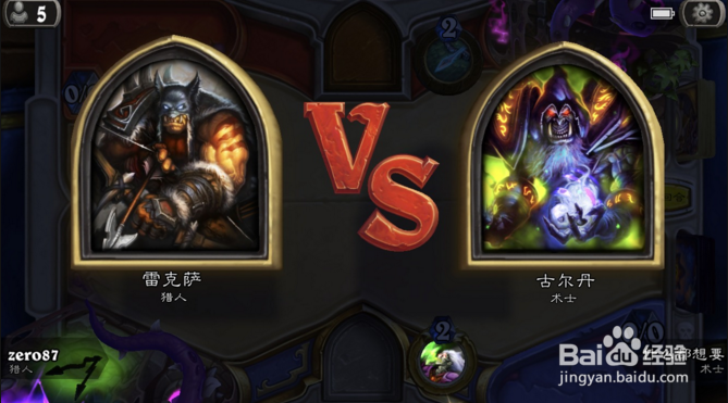 炉石传说怎么和好友对战