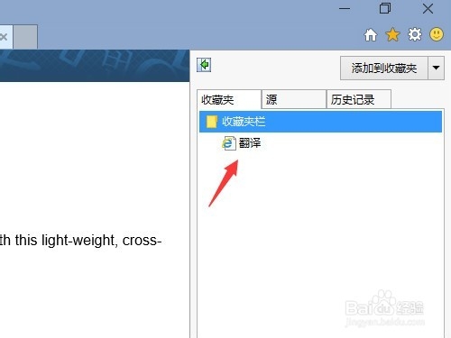 浏览器怎样翻译网页/适用用于任何浏览器