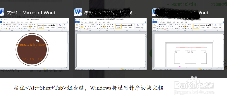 word2010操作步骤技巧二十二