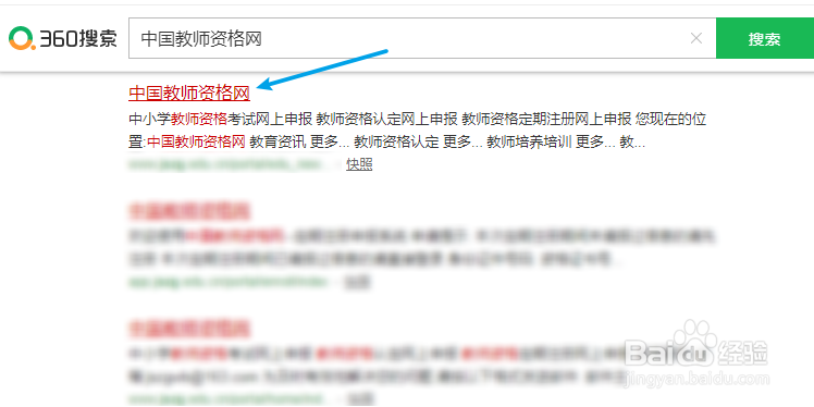 如何下载教师资格认定个人承诺书
