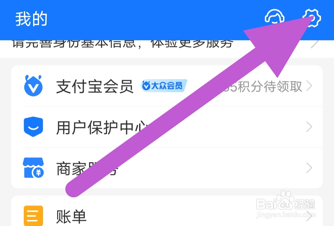 支付宝app去哪里查看支付实验室？