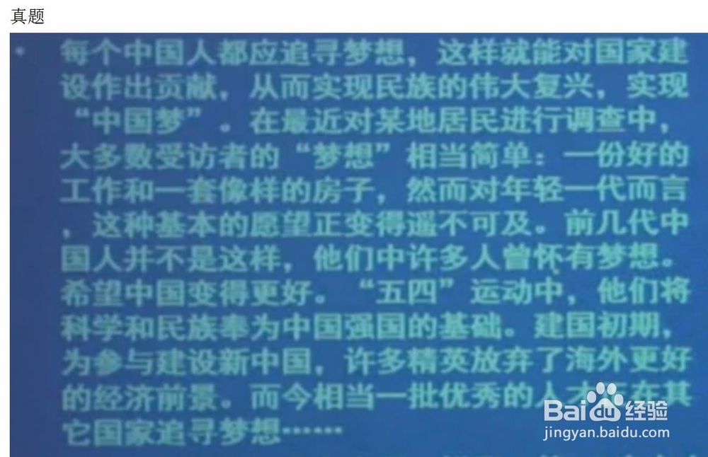 公职考试科目综合应用能力的作文论点！