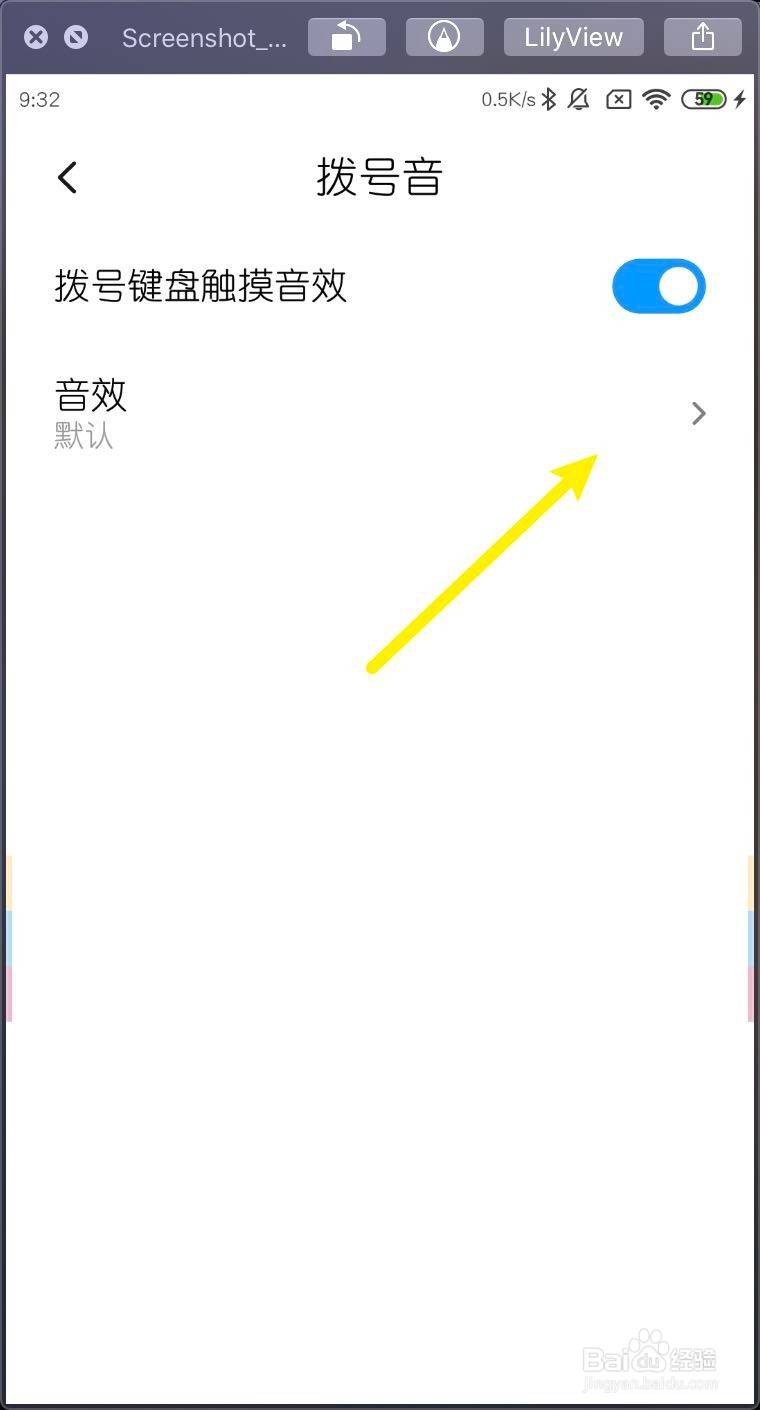 小米MIUI11怎样打开拨号键盘触摸音效