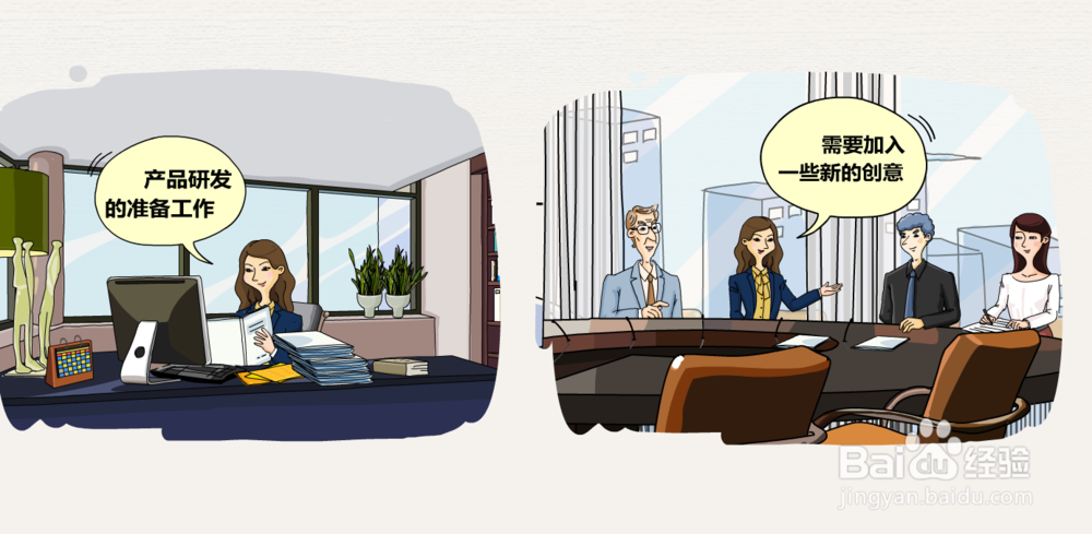 新产品开发步骤