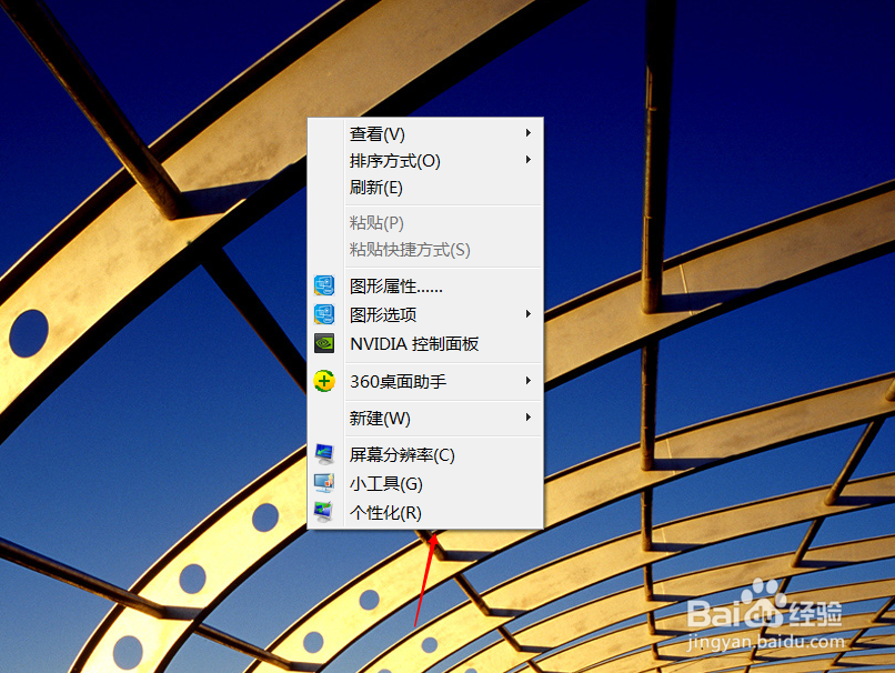 如何关闭win7软件更新通知
