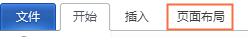 如何调整打印文件页边距