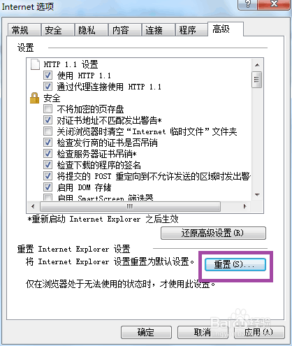 wen10淘宝网图片打不开解决方法