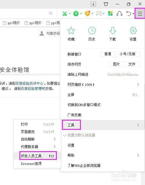 怎么把不能复制的网页文字复制下来