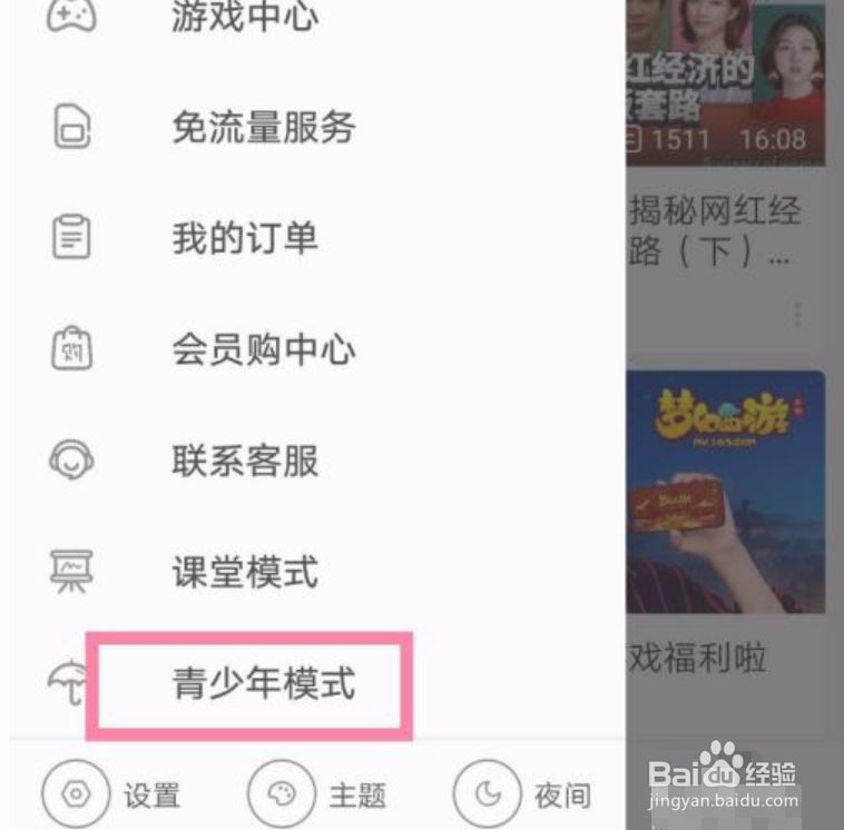 哔哩哔哩如何修改青少年模式开启关闭密码？