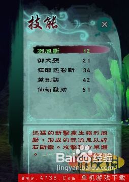 《仙剑奇侠传5》武灵取得密技-蜀山禁洞