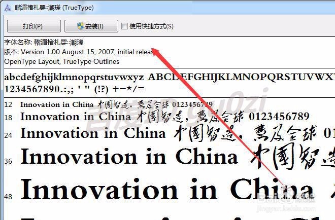 WIN7,打开字体文件名称乱码怎么办如何解决方法