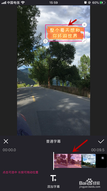 爱剪辑怎么添加字幕