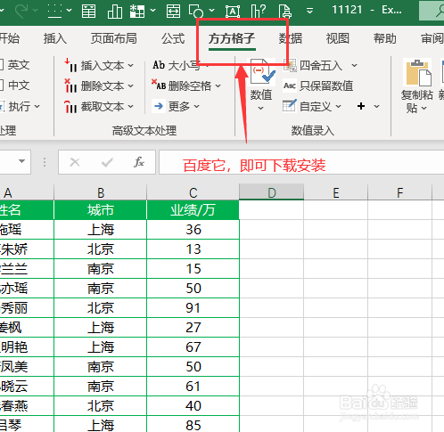 excel如何批量在工作表名稱前添加指定關鍵詞