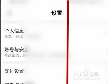 美团im功能如何打开