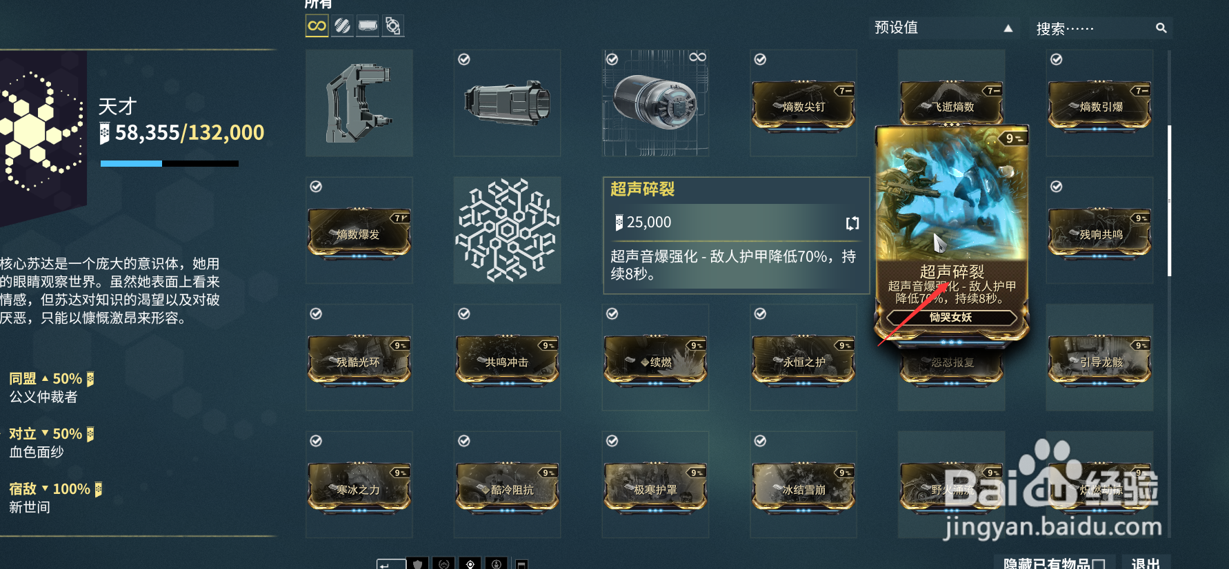 超声碎裂是在哪里如何获得的